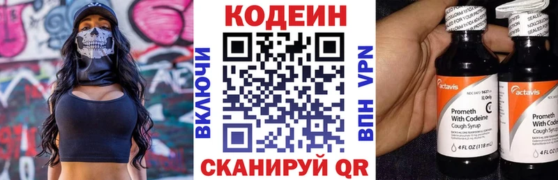 Codein напиток Lean (лин)  Мезень 