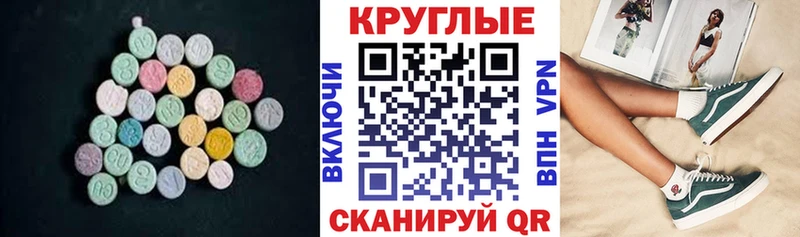 Экстази круглые  OMG   Мезень 
