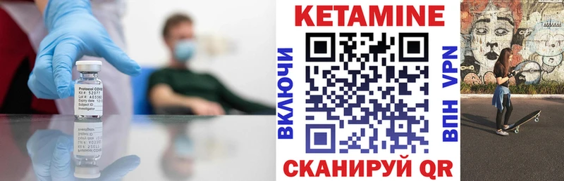 КЕТАМИН ketamine  Мезень 