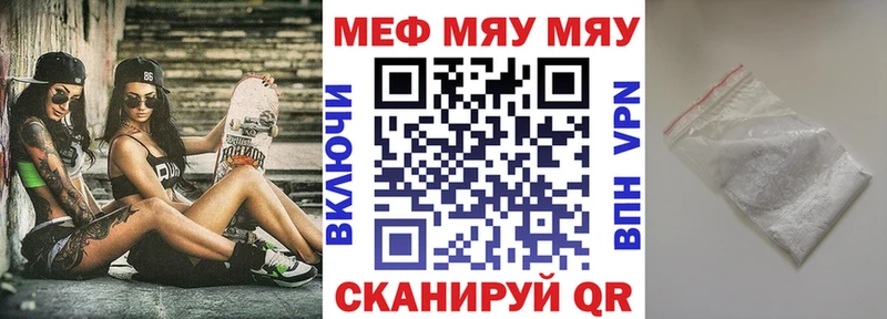 Мефедрон мука  kraken рабочий сайт  Мезень 