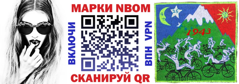 Марки NBOMe 1500мкг  Мезень 