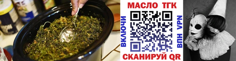 ТГК THC oil  Мезень 